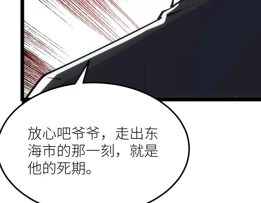 全属性武道,第49话 我签的是sss级合同！,第139张